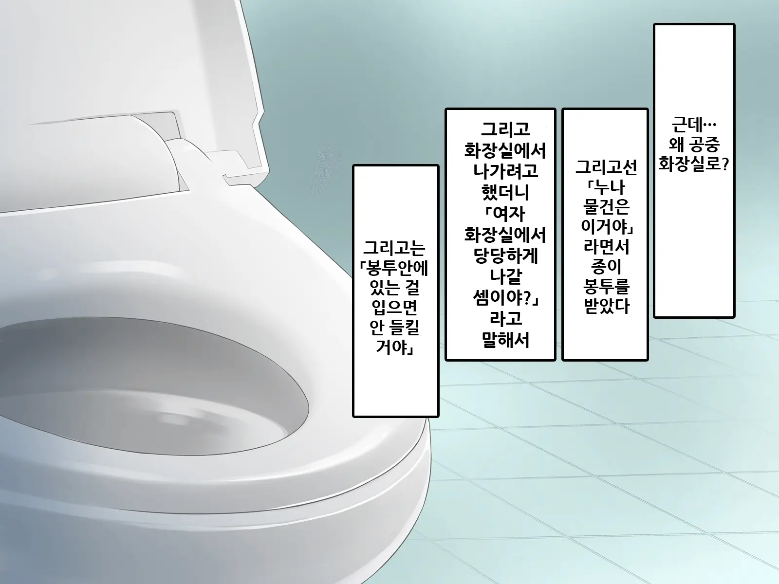 Josou De Toire De Futanari Senpai To ! | 여장하고 화장실에서 후타나리 선배와!